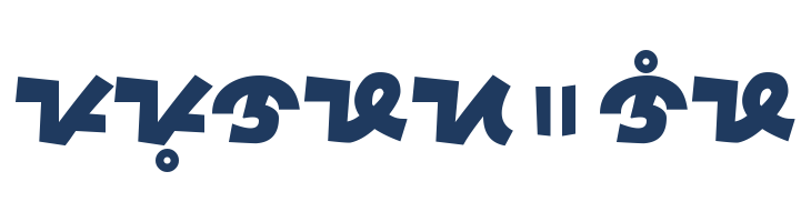 Bisaya Modern Font Aku Black font — Lorem ipsum body text preview